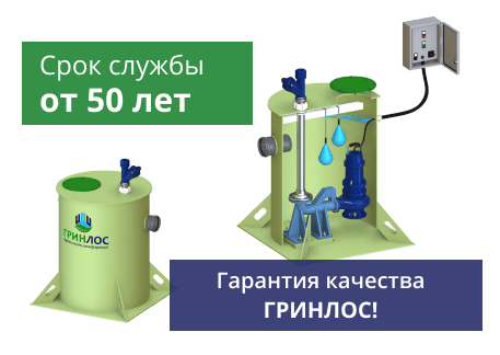 Мини КНС Гринлос